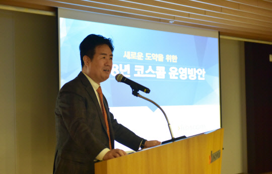 지난 2일 서울 여의도 코스콤에서 정지석 코스콤 사장이 임직원들에 조직개편 방안을 설명하고 있다. 코스콤 제공